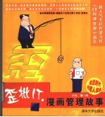 歪批<em>IT</em> 漫画管理故事