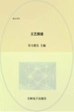 文艺探谜