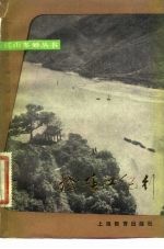 <em>钱塘</em>江纪行