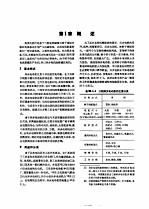电机<em>工程</em><em>手册</em>  第4卷  电力系统与电源  第20篇  异步电机