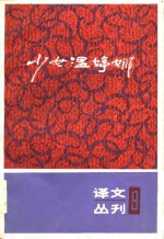 少女<em>温</em>婷娜