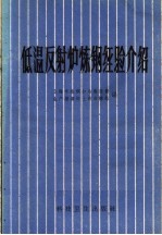 低温反射炉<em>炼钢</em>经验介绍