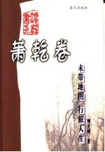 未带地图  行旅人生