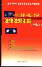 2004年国际石油工程<em>技术</em>研讨会文集