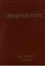 <em>沈阳</em>百厂概况