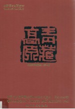 青藏高原  <em>邱笑</em>秋彩墨画选  中英文本  第1集