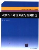 电工技术与电子技术基础  第2版  教学辅导与习题解析