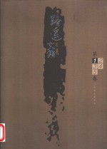 <em><em>路遥</em><em>文集</em></em>  第<em>1</em>卷