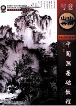 写意山水云树  彩印