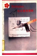 MUL TIPLAN程式<em>应用</em><em>实例</em>