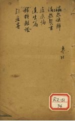 湿热<em>条辨</em>