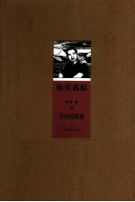 你在高原  10  无边的游荡