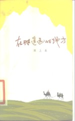 <em>在</em><em>那</em>遥远的地方