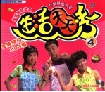 生活天天秀  4