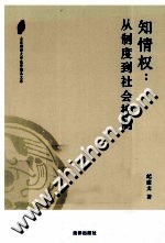 知情权  从制度到社会控制