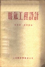 暖气工程设计