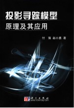 投影寻踪模型原理及其应用