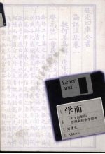 学而：关于<em>出版</em>的管理和经济学<em>思考</em>