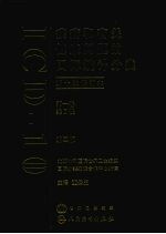 疾病<em>和</em>有关健康问题的国际统计分类 ICD<em>1</em>0  <em>第</em><em>2</em><em>版</em>  <em>第</em><em>1</em><em>卷</em>
