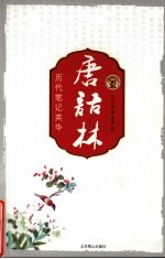 基度山伯爵  中