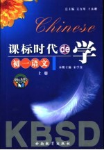 课标时代de学 <em>初一</em><em>语文</em>