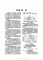 电机<em>工程</em><em>手册</em>  第6卷  工业电气设备  第39篇  电气照明