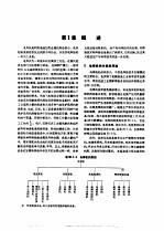 电机工程<em>手册</em>  试用本  第35篇  电焊机