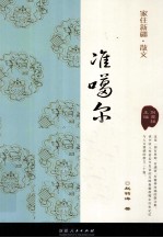 <em>家住</em><em>新疆</em>  准噶尔之书