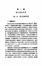 现代家庭医学<em>全书</em>  <em>上</em>