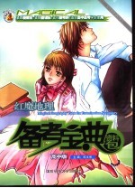 红魔教辅  地理备考宝典  资料包  高中版