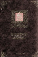 总务管理制度