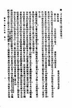 三国志演义  1  卷3