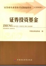 <em><em>证券</em><em>投资</em></em><em>基金</em>