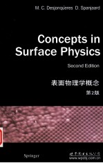表面物理学概念  第<em>2</em>版  <em>英文</em>