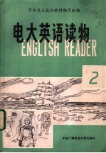 电大<em>英语</em>读物  2