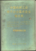 去毛刺与表面光整加工<em>技术</em>专集