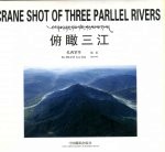 <em>双拥</em>潮涌彩云南：云南省<em>双拥</em>模范城（县）巡礼