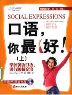 口语，你最好！  上