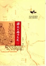 宁武名胜诗文选