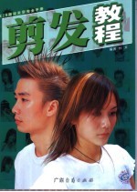 至IN潮流发型<em>完全</em><em>手册</em>