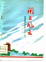 <em>晋</em>剧移植革命现代京剧《红灯记》选场  痛说革命家史