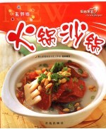 火锅沙锅  最新版