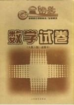 数学试卷 <em>人教</em>A<em>版</em>·<em>必修</em>三