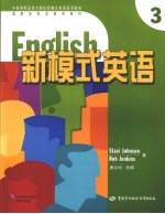 新模式英语  3