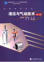 液压与气动<em>技术</em>