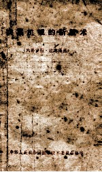 农业机械的新<em>技术</em>