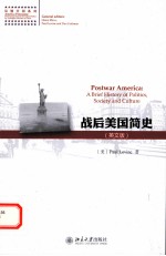 战后美国简史  英文版