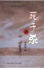 死<em>于</em>自杀