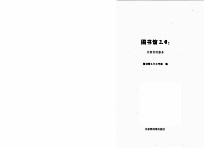 图书馆<em>2.0</em>：升级你的服务