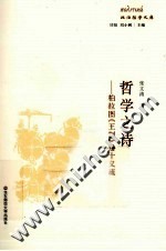哲学之诗  柏拉图《王制》卷十义疏